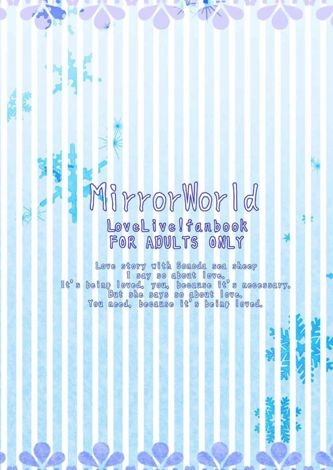 [MirrorWorld]whiteday (ラブライブ!)029