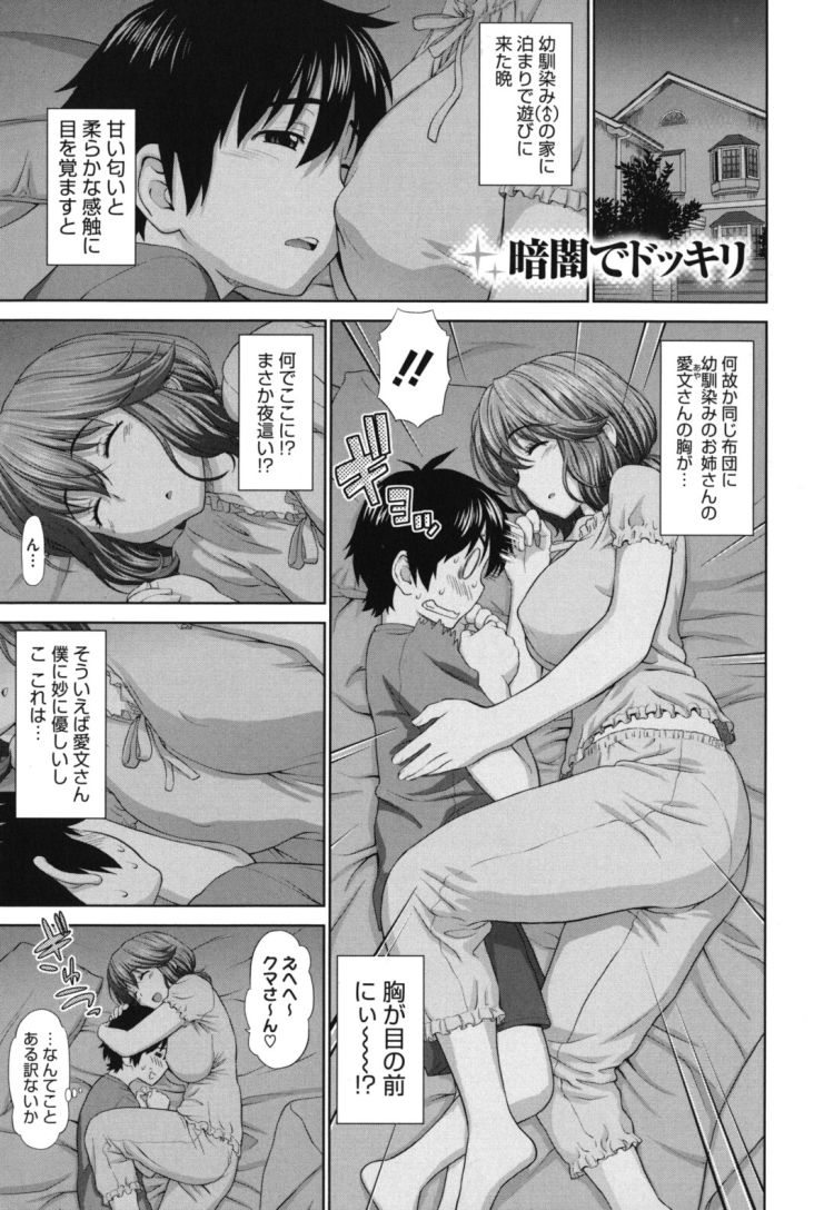 【nilyotaikaエロ漫画】朝起きたらおちんちんが取れていて女体化してしまった男子高生は友達の童貞たちにおっぱい触ら……のトップ画像