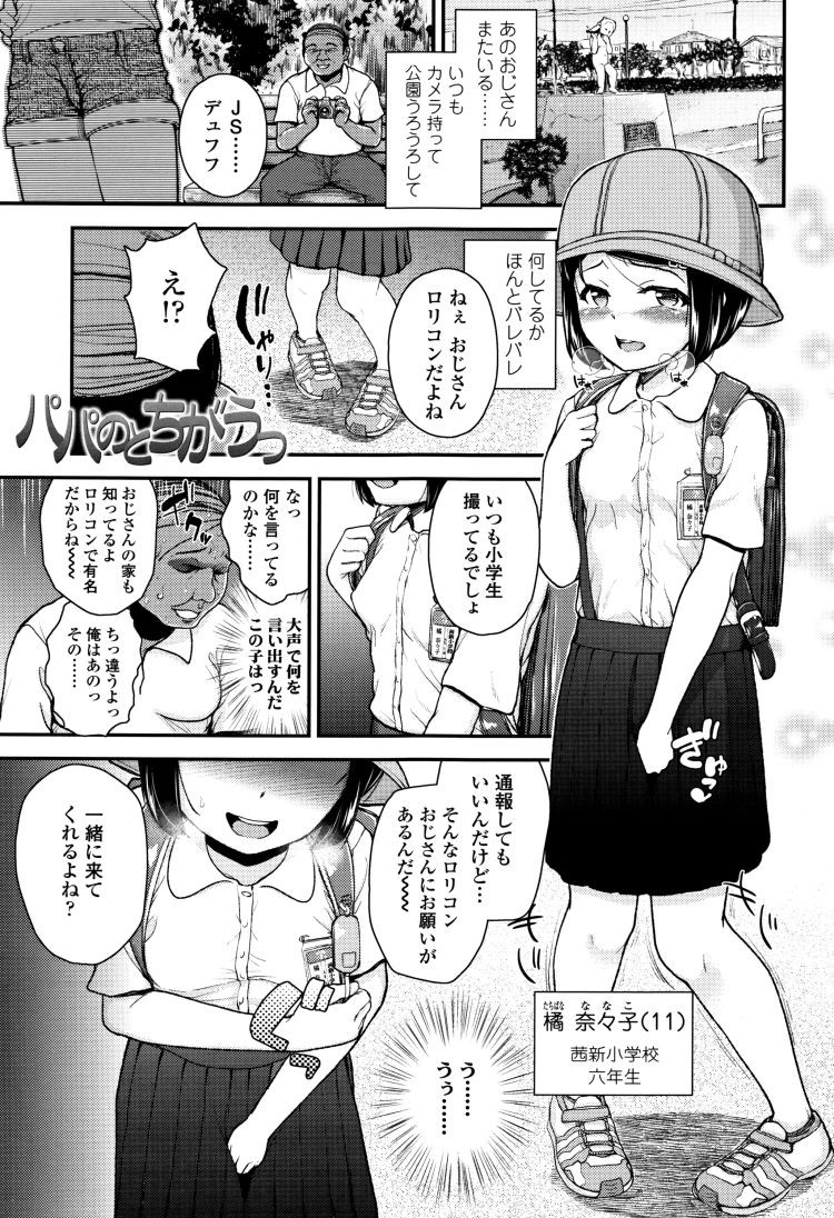 アダルトロリータ 漫画 エロ同人誌情報館001