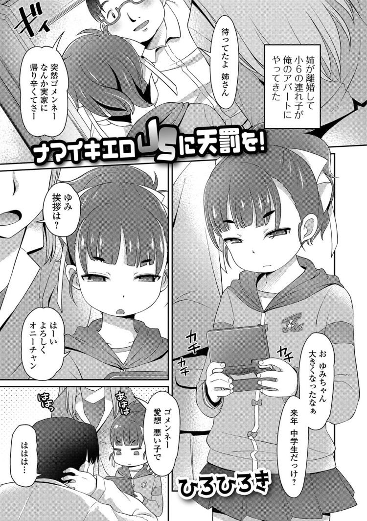 手kokiエロ漫画 ヌける無料漫画喫茶001