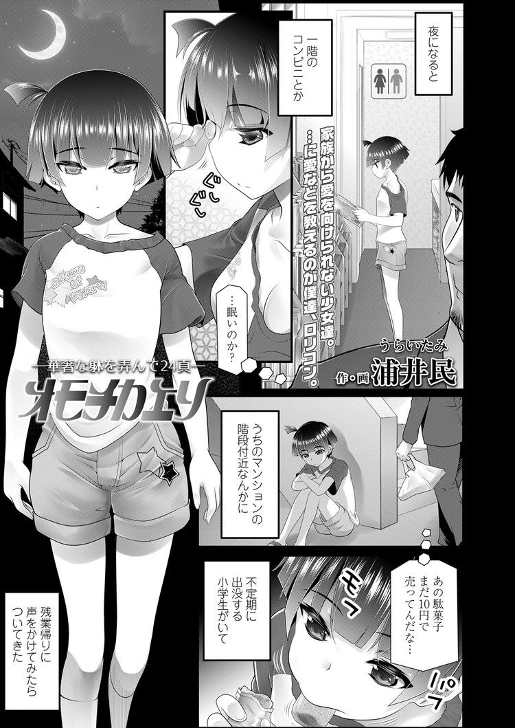 塩ふき 女性エロ漫画 エロ同人誌情報館001