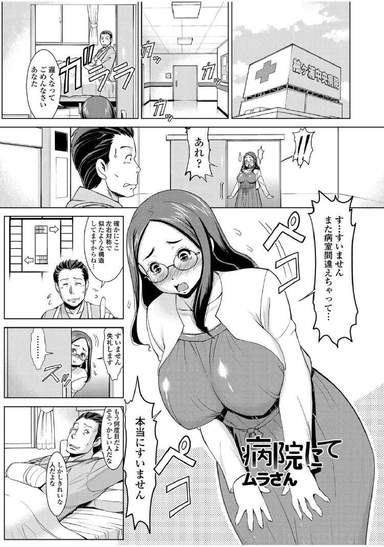 ヒトヅマカリ ネタバレエロ漫画 エロ同人誌情報館001
