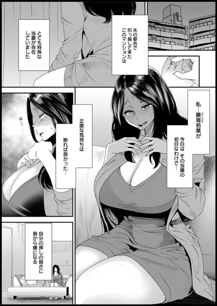 性処理マンションエロ漫画 ヌける無料漫画喫茶001