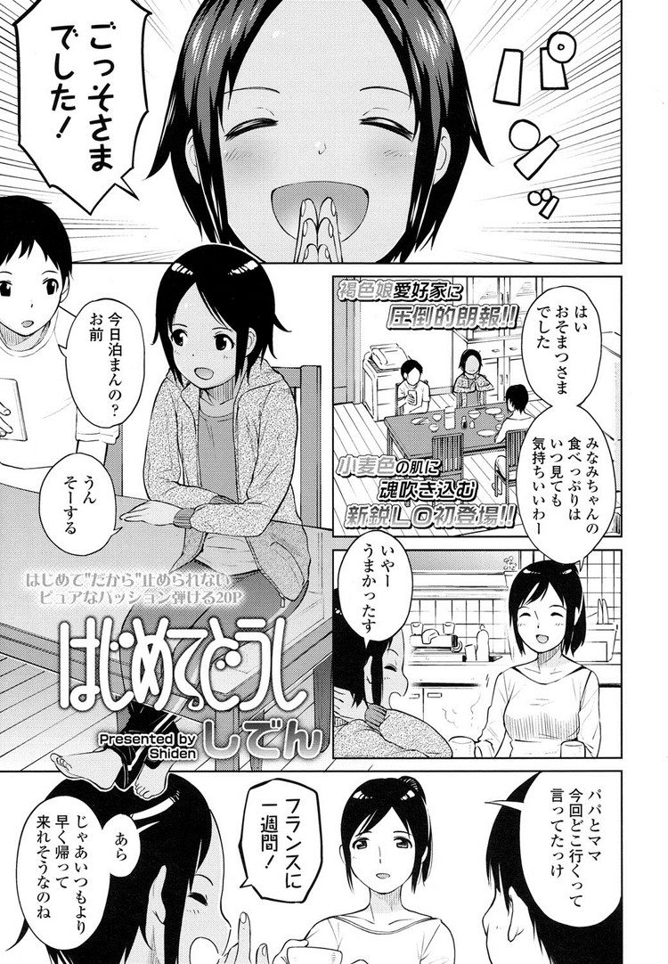 裸JCエロ漫画 ヌける無料漫画喫茶001