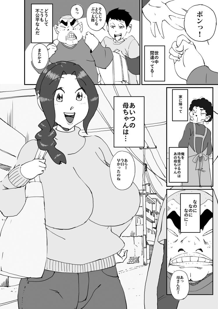 ドスケべマタギエロ漫画 エロ同人誌情報館001