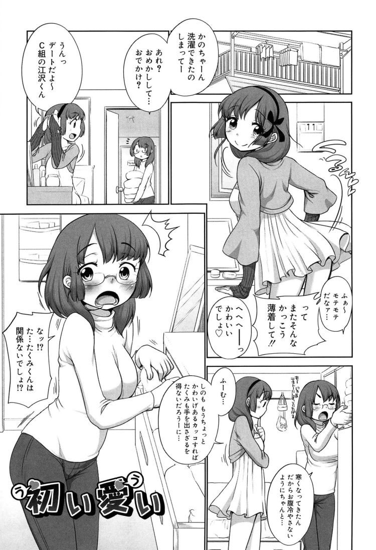 双子コーデエロ漫画 エロ同人誌情報館001