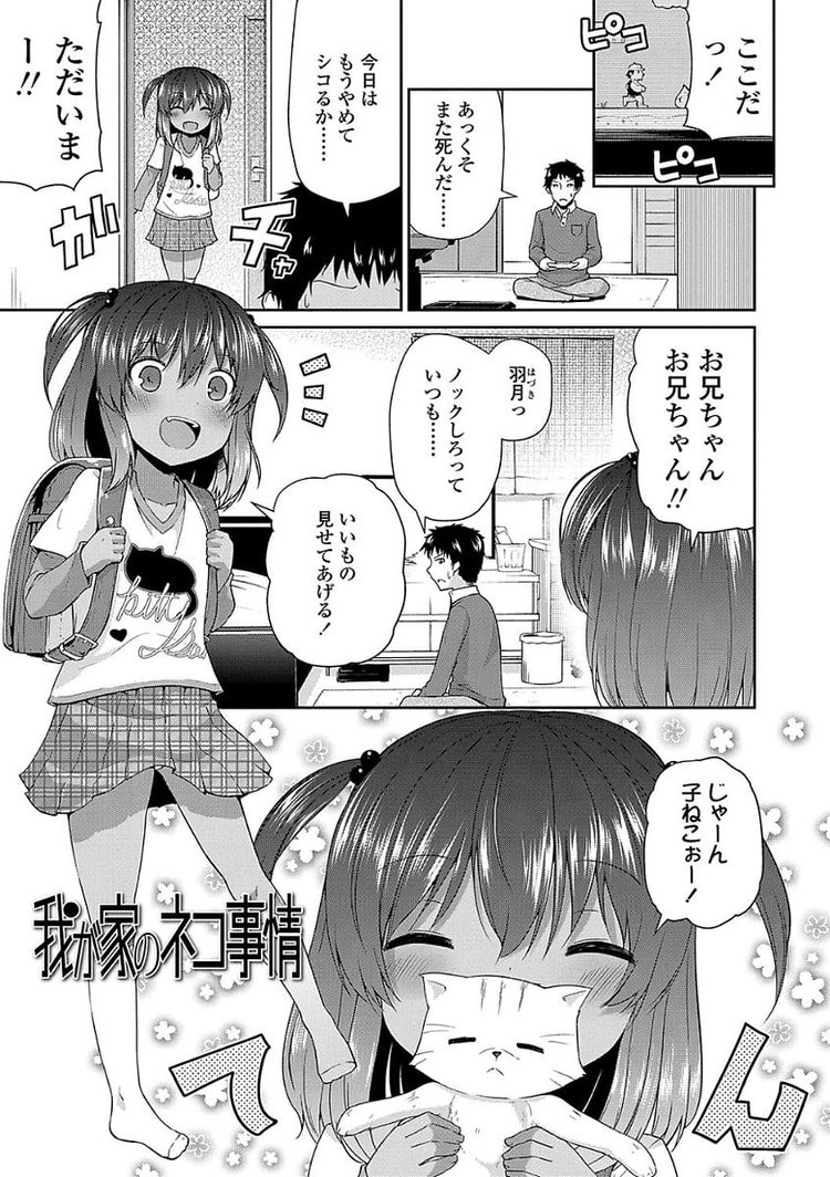 猫コスロリエロ漫画 エロ同人誌情報館001