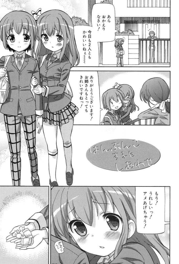 双子セックスエロ漫画 エロ同人誌情報館001