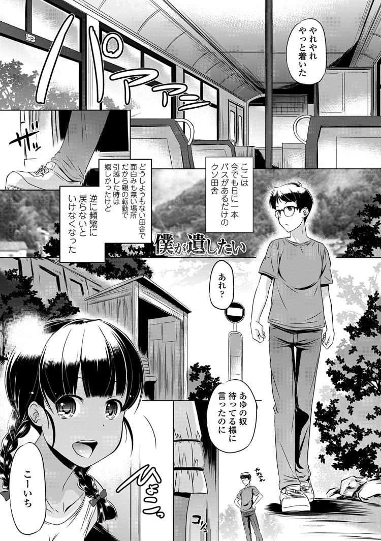 首輪 人 散歩エロ漫画 エロ同人誌情報館001