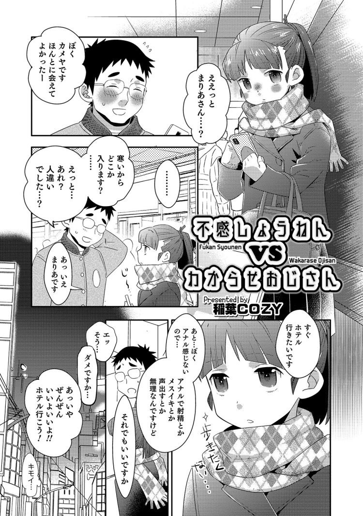 メスイき 感覚エロ漫画 エロ同人誌情報館001