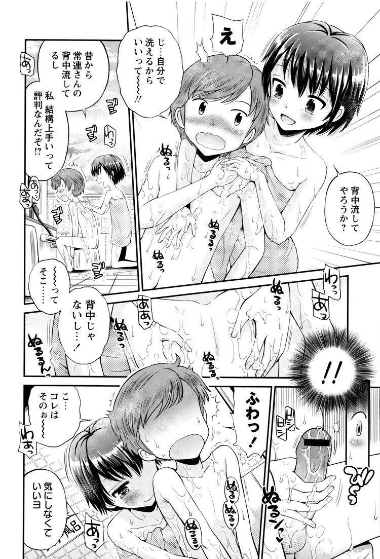 風呂屋のビッチエロ漫画 エロ同人誌情報館004