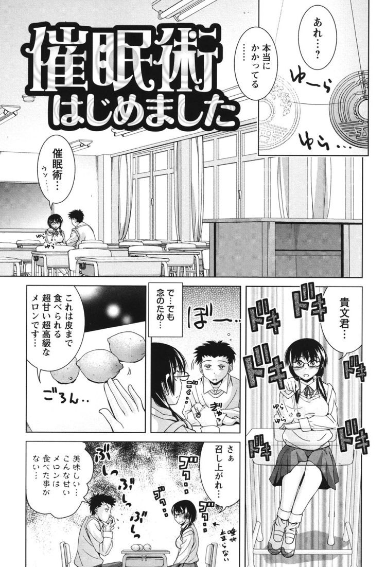 催眠クンニエロ漫画 エロ同人誌情報館001