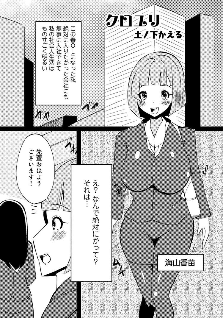 レズビアンOLエロ漫画 エロ同人誌情報館001