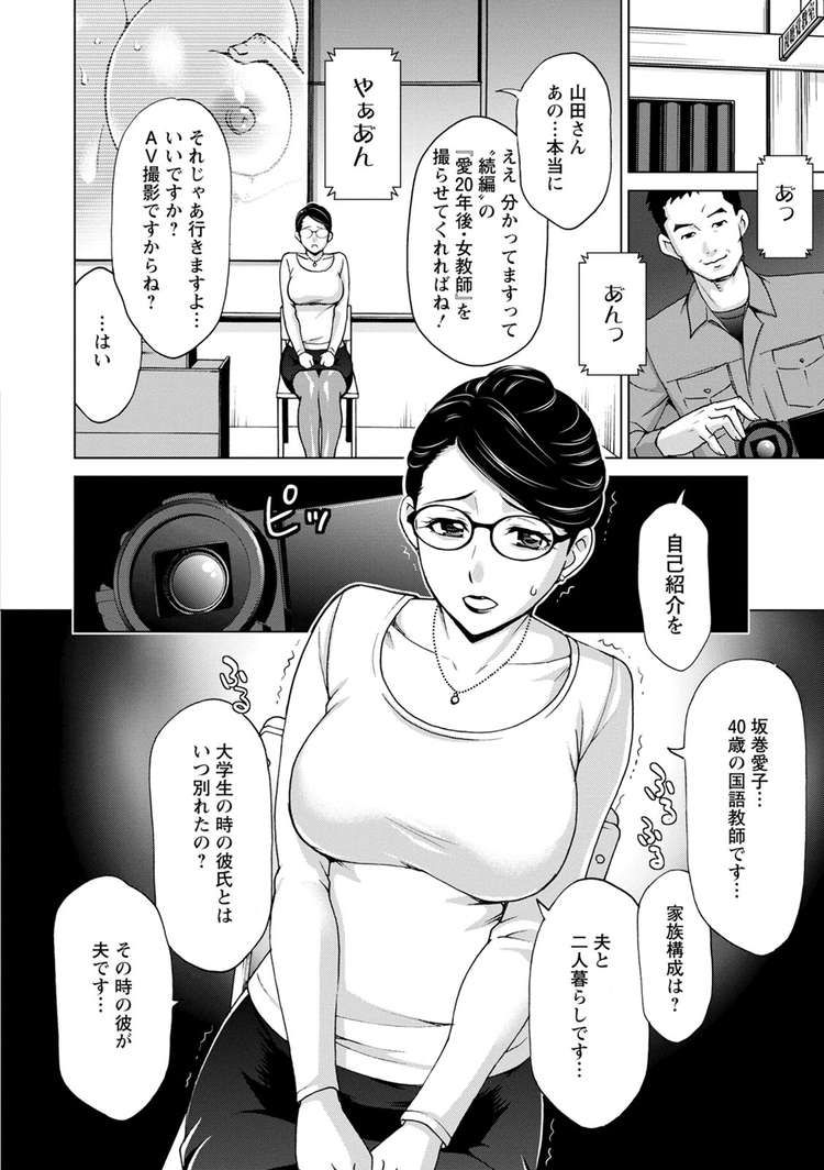元AV女教師エロ漫画 エロ同人誌情報館006