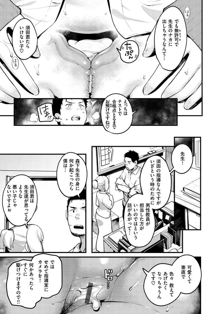 不良更生エロ漫画 エロ同人誌情報館017