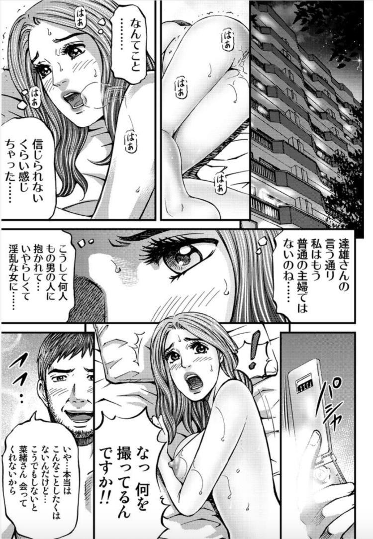 スワッピング奥様エロ漫画 エロ同人誌情報館021