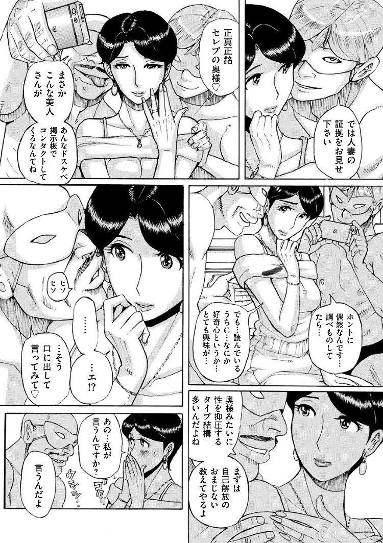 ハメ撮りセレブ妻エロ漫画 エロ同人誌情報館002