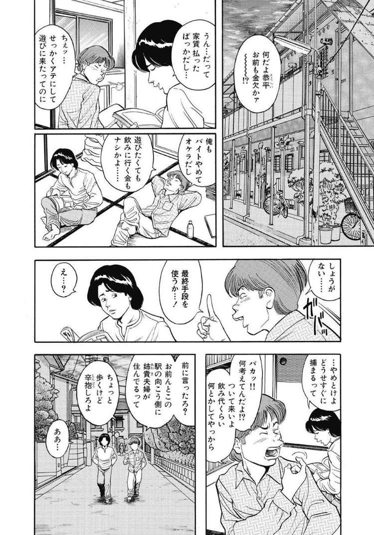 ママ活 やり方エロ漫画 エロ同人誌情報館001