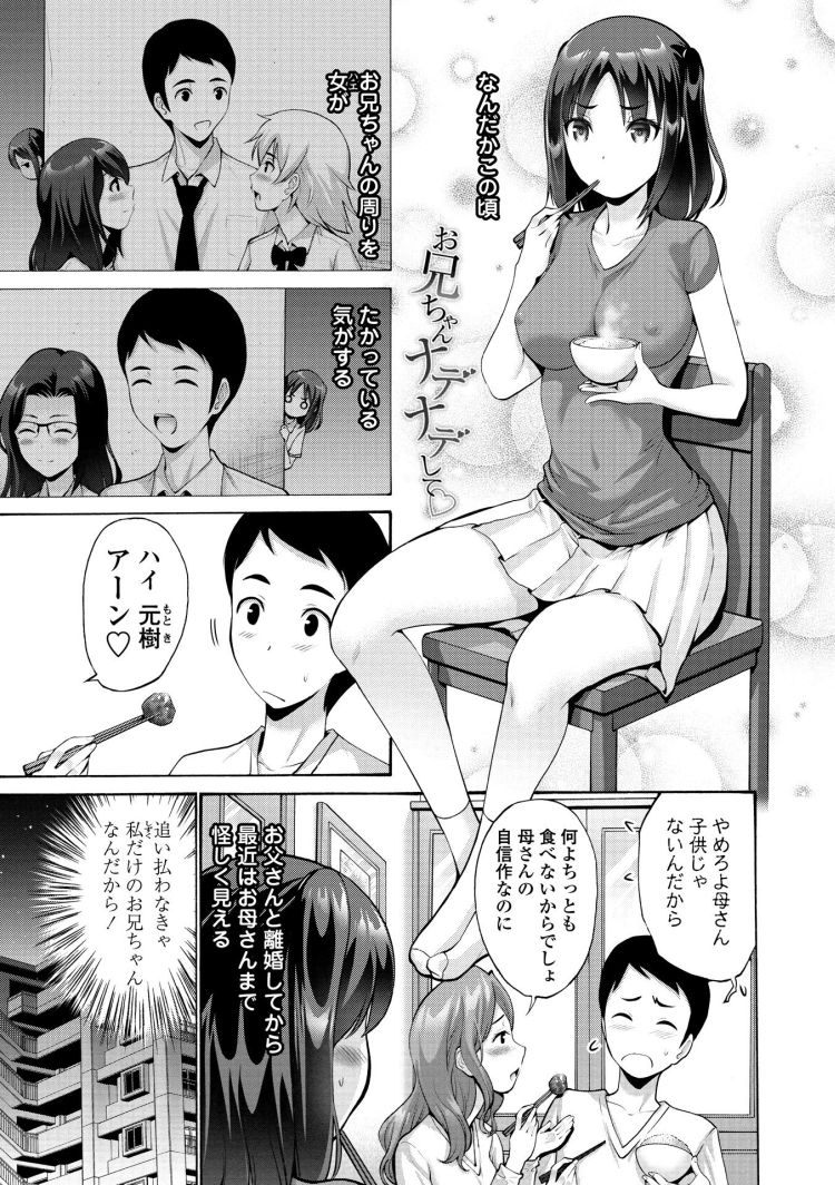 アだるトマッサージエロ漫画 エロ同人誌情報館001