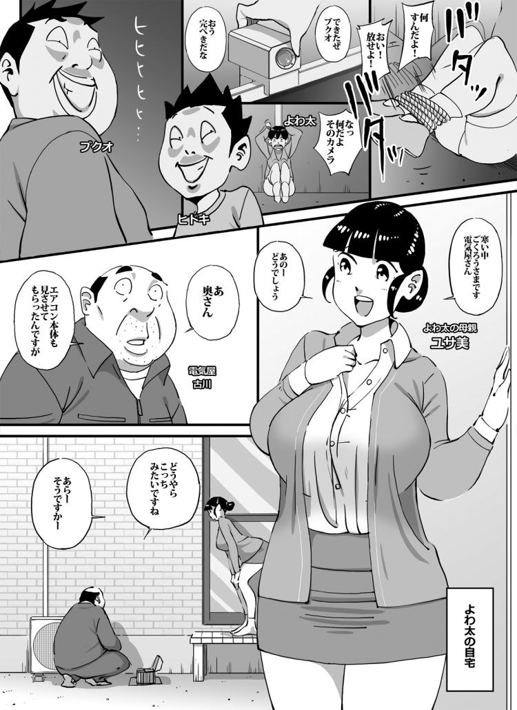 ヒトヅマエンゴカイエロ漫画 エロ同人誌情報館001