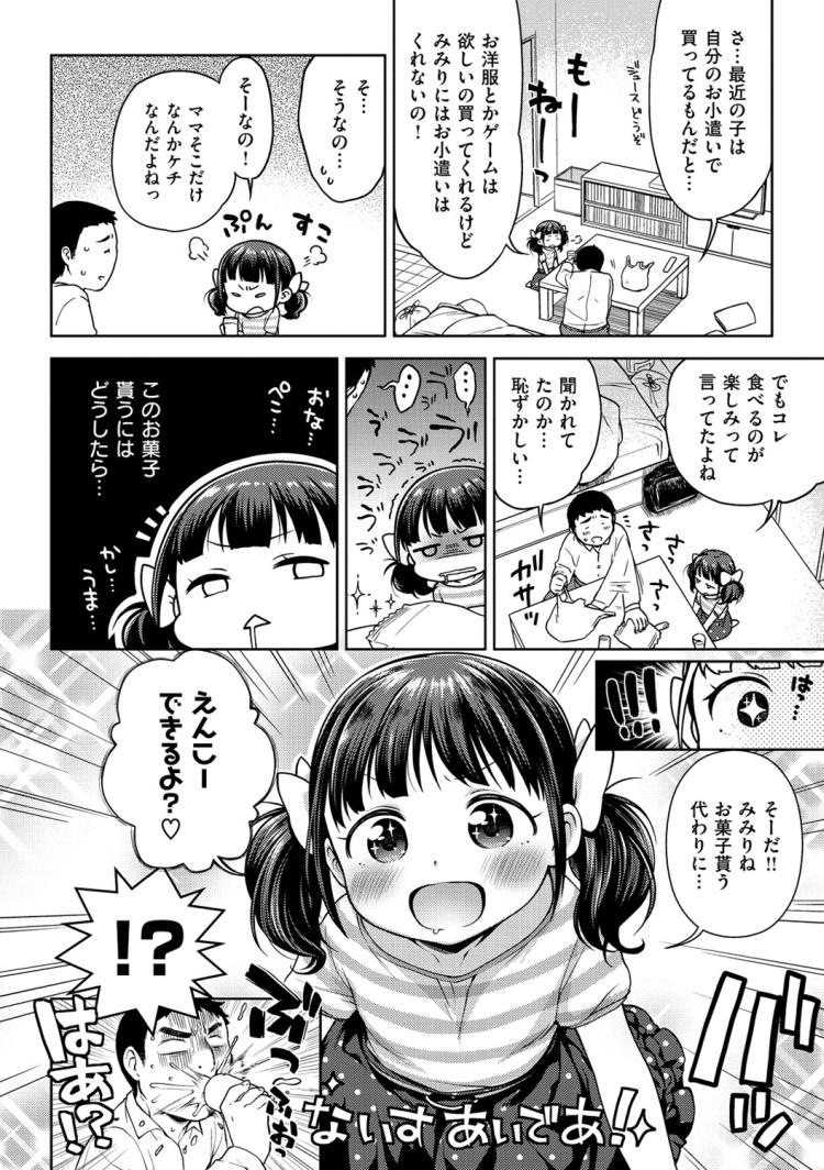 縁交 相場エロ漫画 エロ同人誌情報館006