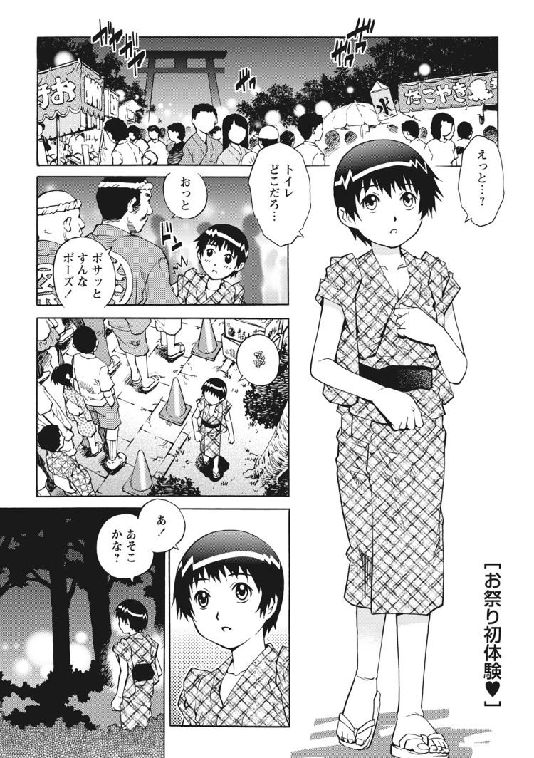 童帝狩りエロ漫画 エロ同人誌情報館001