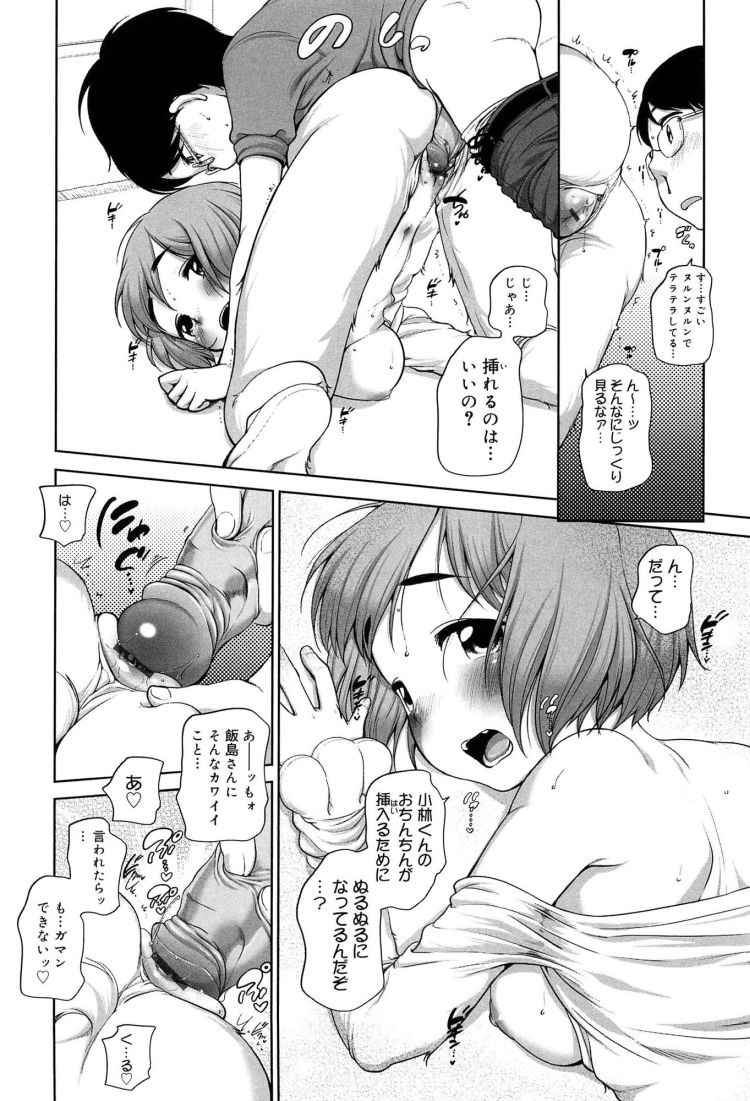 犬コスプレ服エロ漫画 エロ同人誌情報館016