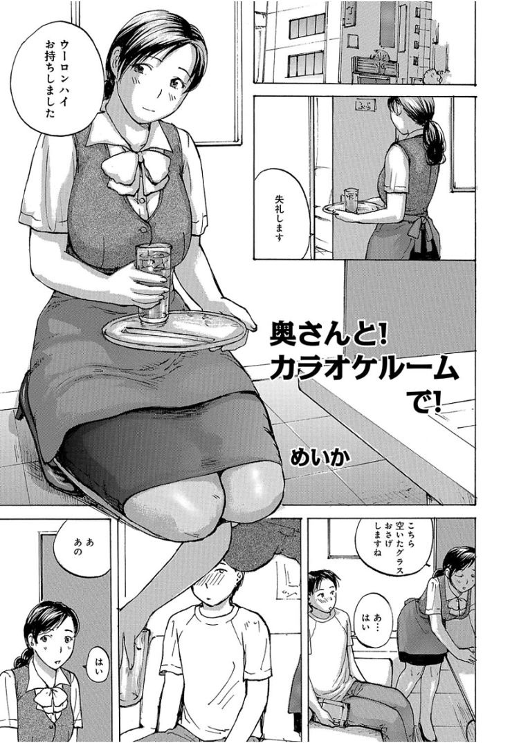 断りきれない系女子エロ漫画 エロ同人誌情報館001