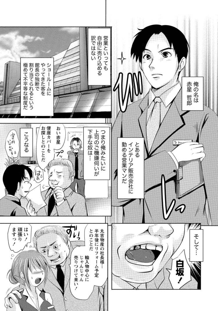 せクハラ 職場 処分エロ漫画 エロ同人誌情報館001