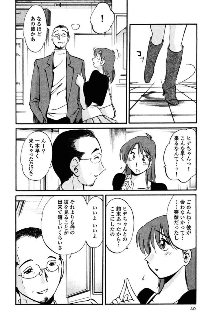 節句す 女性向けエロ漫画 エロ同人誌情報館014