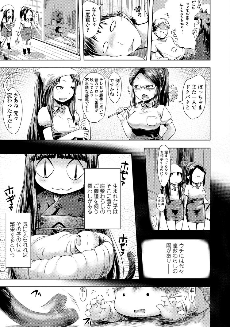 マンチラインパクトエロ漫画 エロ同人誌情報館003