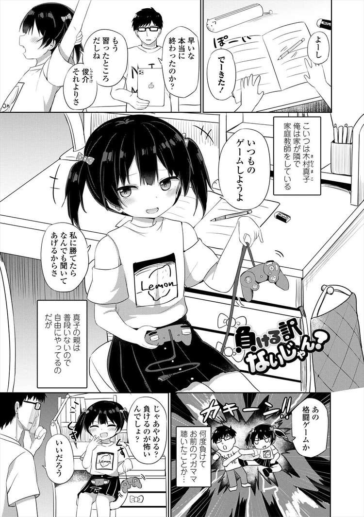罰ゲーム 小学校エロ漫画 エロ同人誌情報館001