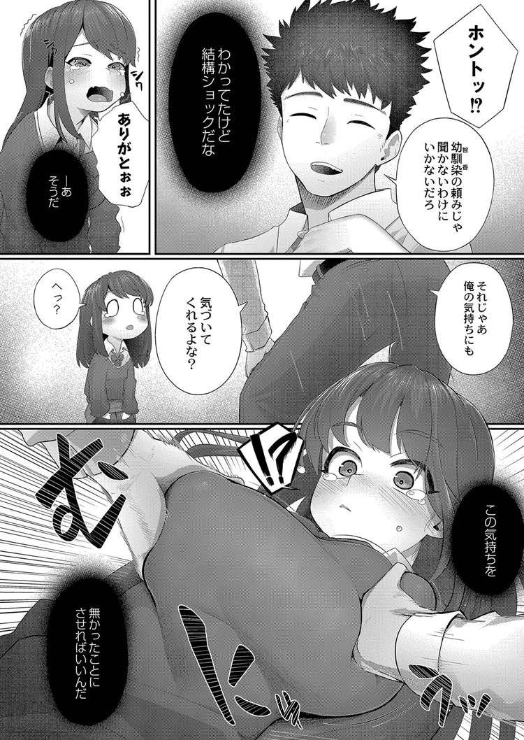幼馴染のお姫様エロ漫画 エロ同人誌情報館003
