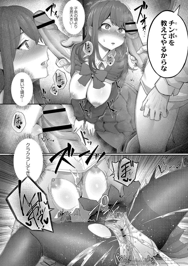 幼馴染のお姫様エロ漫画 エロ同人誌情報館011