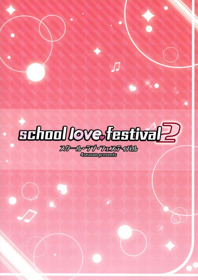 [4season]school love festival 2 (ラブライブ!)021