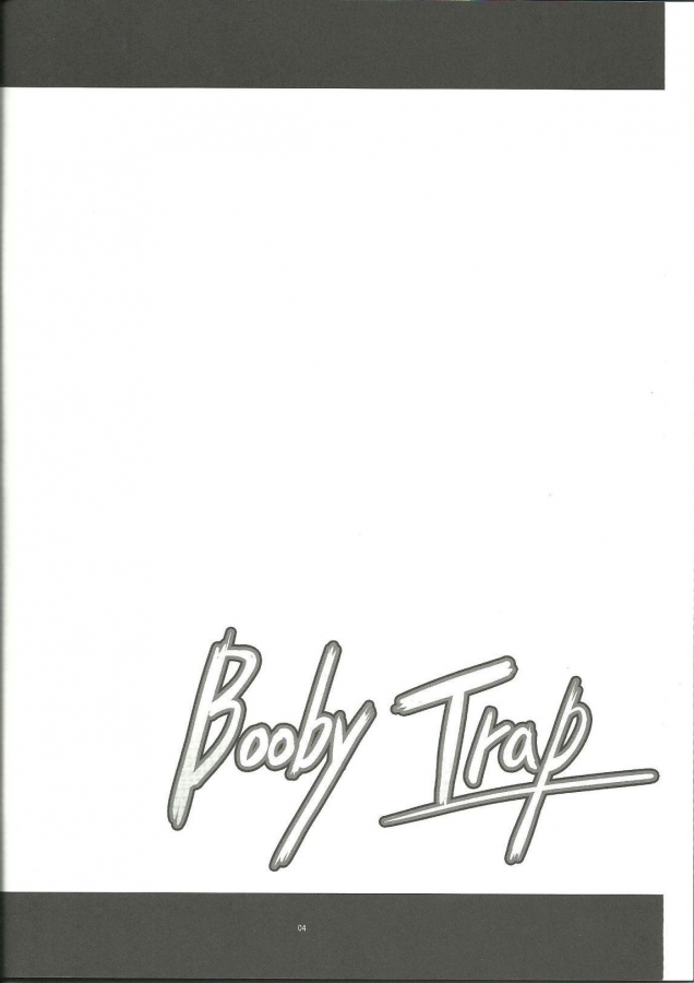 [寒天示現流]Booby Trap (ストライクウィッチーズ)002