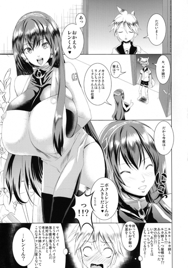 [Gate of XIII]Just Be Breasts (ボーカロイド) 005