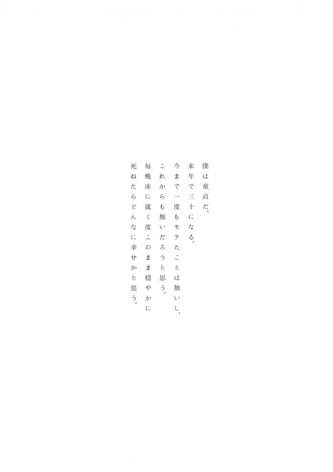 (C85) [＊Cherish＊ (西村にけ)] 幽々姦 漆 (東方Project)001