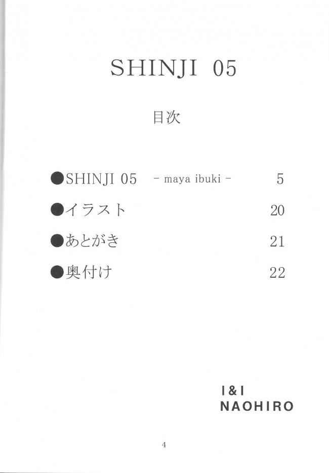 [II (Naohiro)] SHINJI 05 ~ maya ibuki (新世紀エヴァンゲリオン) 03_SHINJI05_3