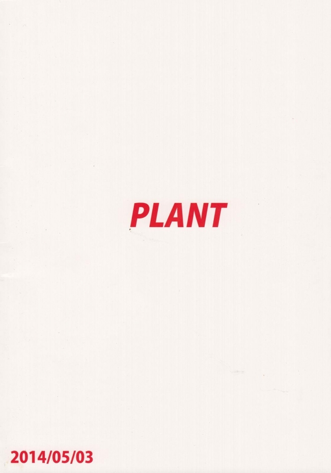 [PLANT]春香After 4 (アイドルマスター) 041