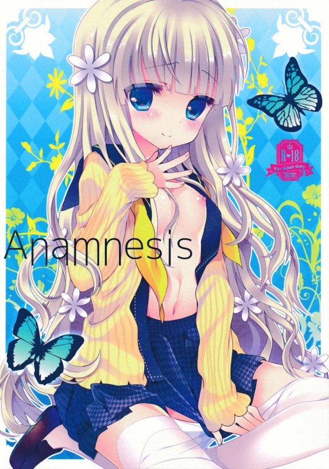 [純銀星]Anamnesis (ペルソナQ) 001