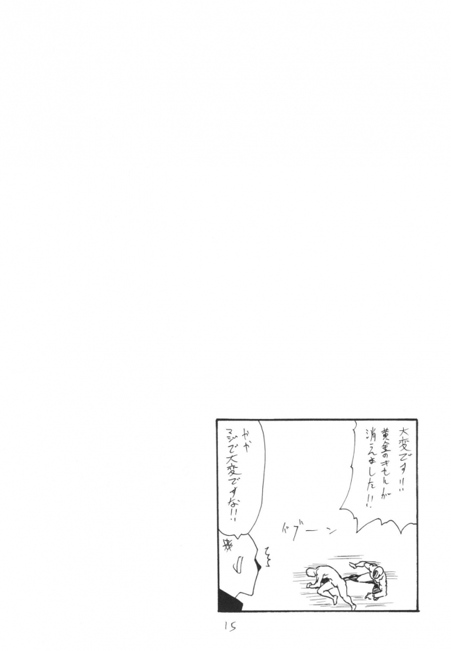 [キングリボルバー]羽変わる (化物語) 015