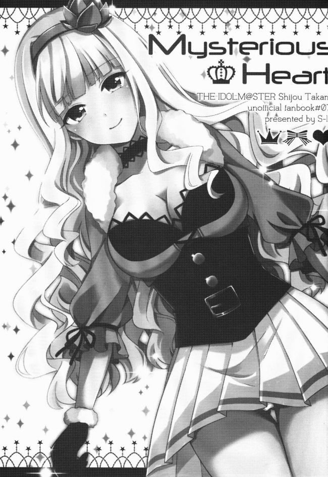 [S-14]Mysterious Heart (アイドルマスター) 003