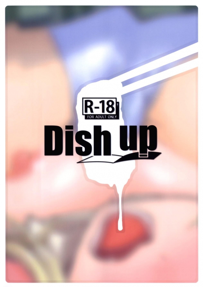 [Dish up]ヤキニクtoタレ (僕は友達が少ない) 002