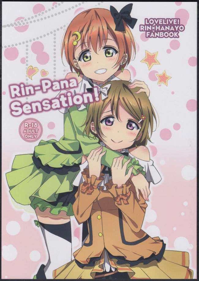 [かろやかステップ]Rin-Pana Sensation! (ラブライブ!)000
