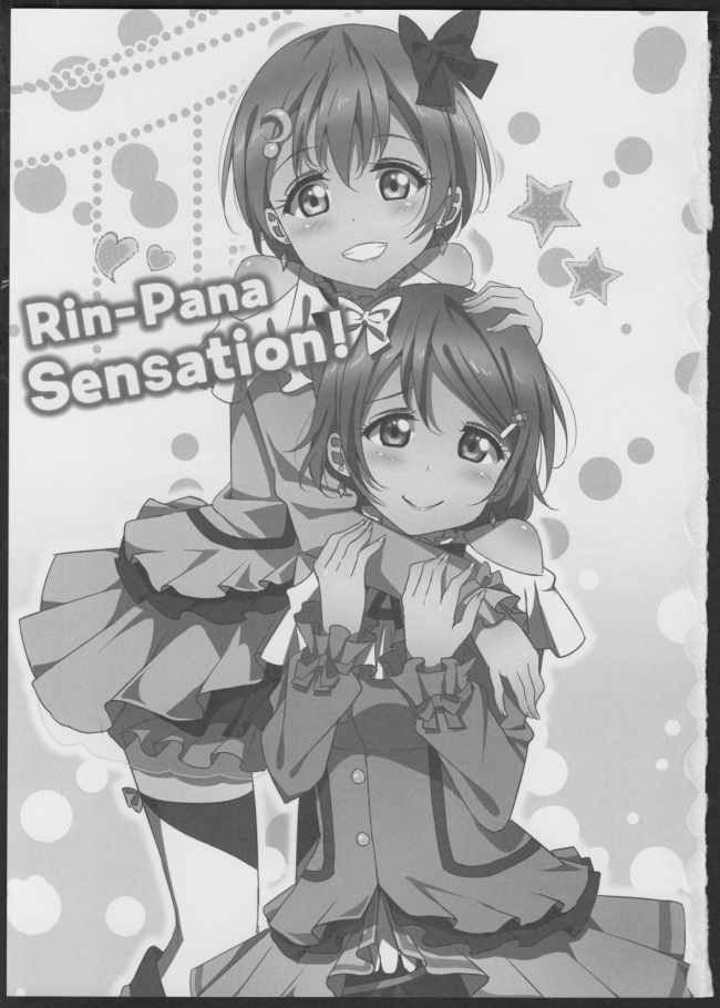 [かろやかステップ]Rin-Pana Sensation! (ラブライブ!)001