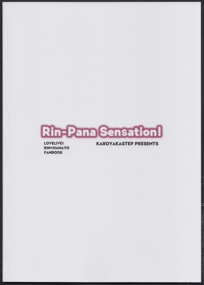 [かろやかステップ]Rin-Pana Sensation! (ラブライブ!)025