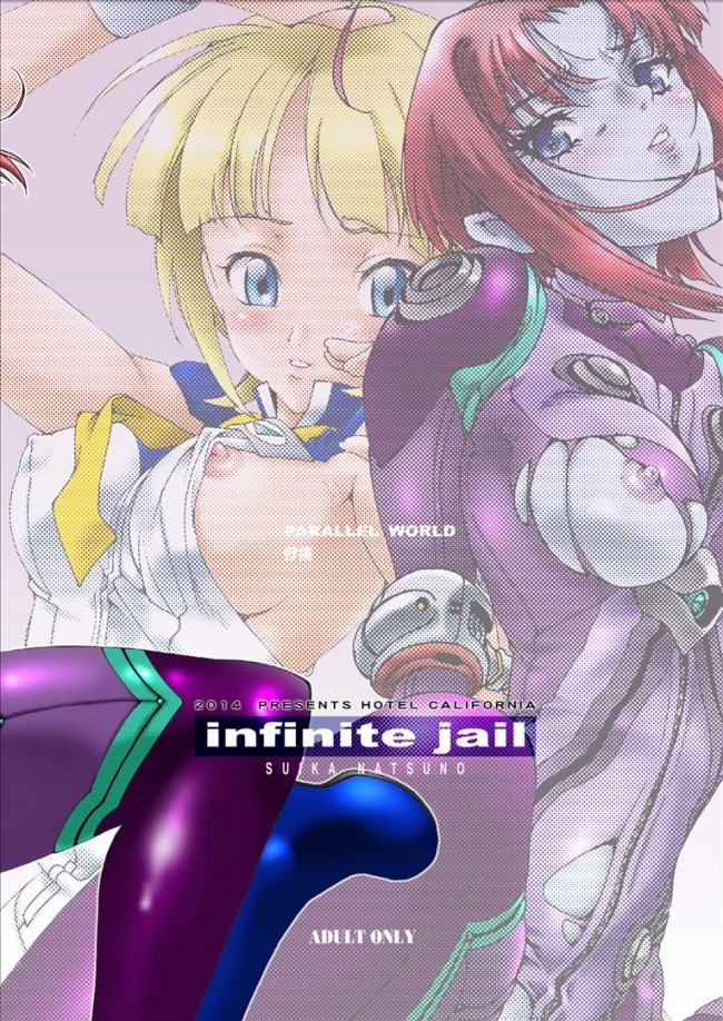 [加州大飯店]infinite jail (宇宙戦艦ヤマト2199, エウレカセブンAO)019
