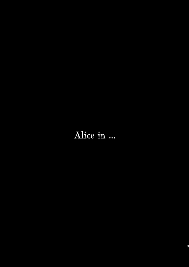 (同人誌) [迷走ジャンキー] ×××の国のアリス001