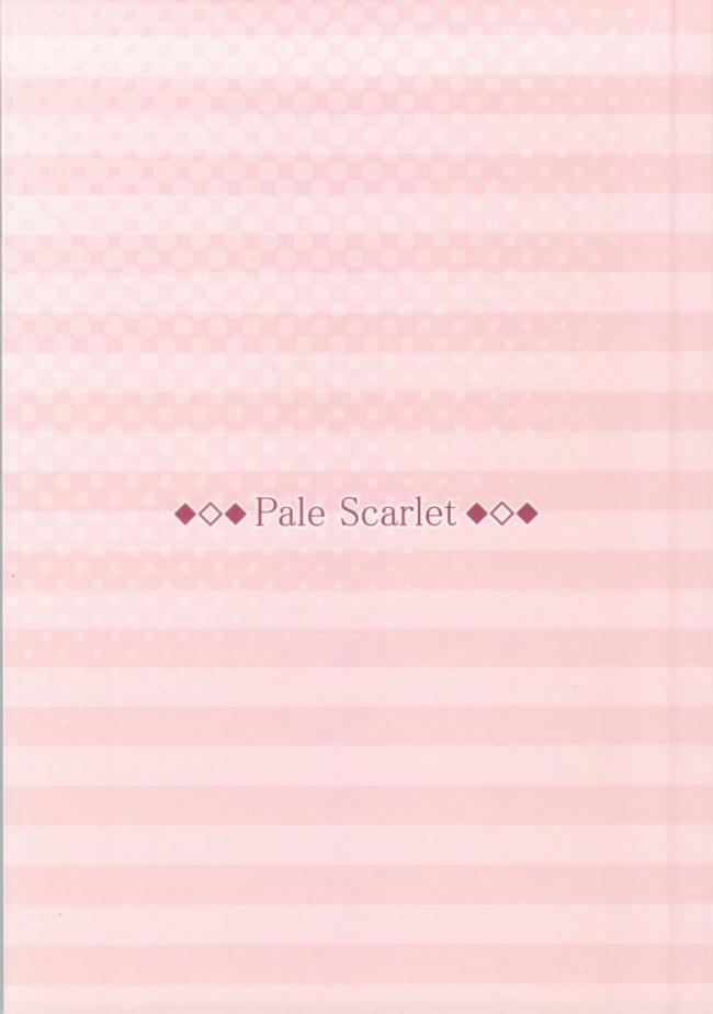 [Pale Scarlet]やわらかせんかん (艦隊これくしょん -艦これ-)012